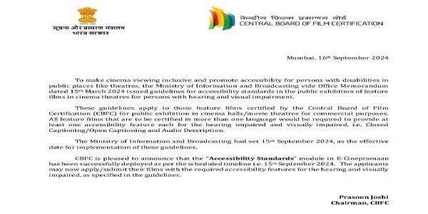 ਦਿਵਿਆਂਗ ਲੋਕਾਂ ਲਈ ਸਿਨੇਮਾ ਦੇਖਣਾ ਹੋਵੇਗਾ ਪਹੁੰਚਯੋਗ, ਈ-ਪ੍ਰਮਾਣ ਮੋਡਿਊਲ ਕੀਤਾ ਸ਼ੁਰੂ