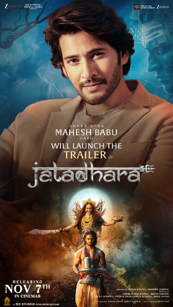 ਮਹੇਸ਼ ਬਾਬੂ ਸੋਨਾਕਸ਼ੀ ਸਿਨਹਾ (ਫੋਟੋ ਸਰੋਤ: ਇੰਸਟਾਗ੍ਰਾਮ)