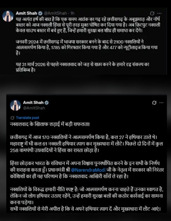 ਕੇਂਦਰੀ ਗ੍ਰਹਿ ਮੰਤਰੀ ਅਮਿਤ ਸ਼ਾਹ ਦੀ ਐਕਸ ਪੋਸਟ