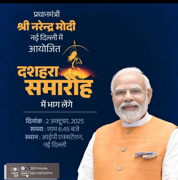 ਪ੍ਰਧਾਨ ਮੰਤਰੀ ਆਈਪੀ ਐਕਸਟੈਂਸ਼ਨ ਵਿੱਚ ਰਾਮਲੀਲਾ ਸਮਾਰੋਹ ਵਿੱਚ ਸ਼ਾਮਲ ਹੋਣਗੇ