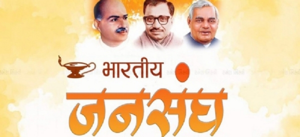 ਭਾਰਤੀ ਜਨਸੰਘ ਨੇ ਰਾਸ਼ਟਰਵਾਦੀ ਰਾਜਨੀਤੀ ਦੀ ਨੀਂਹ ਰੱਖੀ। ਇਸਦੇ ਆਗੂਆਂ ਨੇ ਬਾਅਦ ਵਿੱਚ ਭਾਰਤੀ ਜਨਤਾ ਪਾਰਟੀ ਬਣਾਈ।