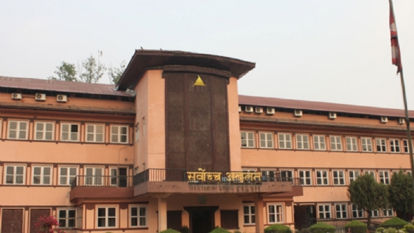 ਨੇਪਾਲ ਦੀ ਸੁਪਰੀਮ ਕੋਰਟ ਨੇਪਾਲ ਦੀ ਸੁਪਰੀਮ ਕੋਰਟ