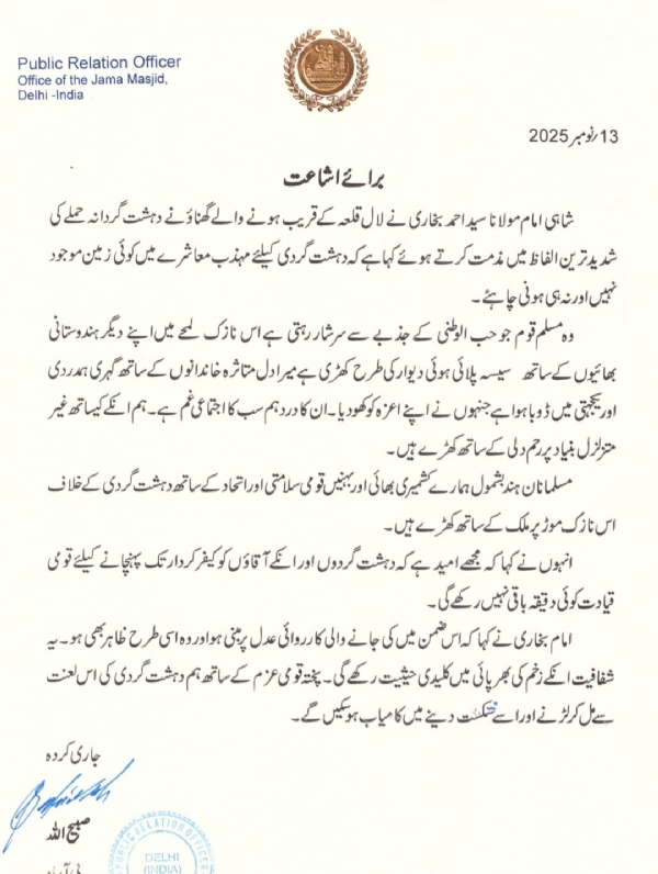 ਜਾਮਾ ਮਸਜਿਦ ਦੇ ਸ਼ਾਹੀ ਇਮਾਮ ਸਈਅਦ ਅਹਿਮਦ ਬੁਖਾਰੀ ਜਾਮਾ ਮਸਜਿਦ ਦੇ ਸ਼ਾਹੀ ਇਮਾਮ ਸਈਅਦ ਅਹਿਮਦ ਬੁਖਾਰੀ