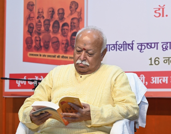 ਡਾ. ਮੋਹਨ ਰਾਓ ਭਾਗਵਤ ਕਿਤਾਬ ਦੀ ਸਮੀਖਿਆ ਕਰਦੇ ਹੋਏ। ਡਾ. ਮੋਹਨ ਰਾਓ ਭਾਗਵਤ ਕਿਤਾਬ ਦੀ ਸਮੀਖਿਆ ਕਰਦੇ ਹੋਏ।