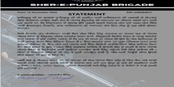 ਪੰਜਾਬ : ਖਾਲਿਸਤਾਨੀ ਸੰਗਠਨ ਨੇ ਲਈ ਸੰਘ ਵਰਕਰ ਦੇ ਕਤਲ ਦੀ ਜ਼ਿੰਮੇਵਾਰੀ
