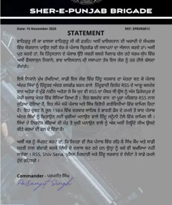 ਖਾਲਿਸਤਾਨੀ ਸੰਗਠਨ ਸ਼ੇਰ-ਏ-ਪੰਜਾਬ ਬ੍ਰਿਗੇਡ ਦੀ ਪੋਸਟ ਖਾਲਿਸਤਾਨੀ ਸੰਗਠਨ ਸ਼ੇਰ-ਏ-ਪੰਜਾਬ ਬ੍ਰਿਗੇਡ ਦੀ ਪੋਸਟ