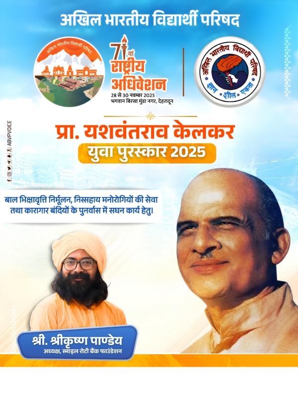 ਕ੍ਰਿਸ਼ਨ ਕੁਮਾਰ ਪਾਂਡੇ ਕ੍ਰਿਸ਼ਨ ਕੁਮਾਰ ਪਾਂਡੇ