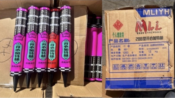 ਇਹ ਚੀਨ ਤੋਂ ਲਿਆਂਦੇ ਗਏ ਪਟਾਕਿਆਂ ਦੇ ਟੁਕੜੇ ਹਨ। ਇਹ ਚੀਨ ਤੋਂ ਲਿਆਂਦੇ ਗਏ ਪਟਾਕਿਆਂ ਦੇ ਟੁਕੜੇ ਹਨ।