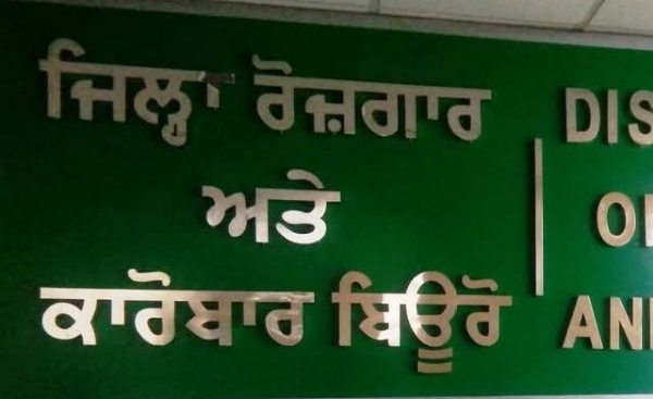 ਰੁਜਗਾਰ ਬਿਊਰੋ ਦੇ ਦਫਤਰ ਦਾ ਬਾਹਰੀ ਦ੍ਰਿਸ਼।