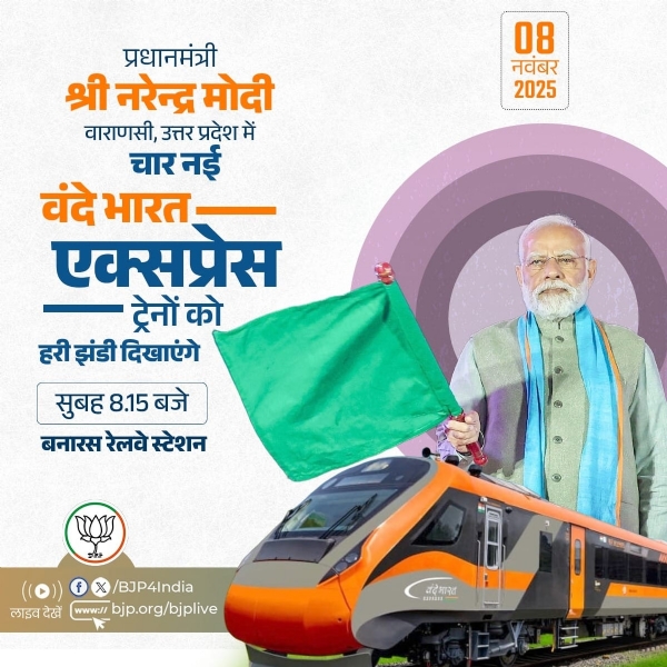 ਭਾਰਤੀ ਜਨਤਾ ਪਾਰਟੀ ਨੇ ਐਕਸ ’ਤੇ ਪ੍ਰਧਾਨ ਮੰਤਰੀ ਨਰਿੰਦਰ ਮੋਦੀ ਦੇ ਵਾਰਾਣਸੀ ਦੌਰੇ ਦਾ ਵੇਰਵਾ ਸਾਂਝਾ ਕੀਤਾ ਹੈ। ਭਾਰਤੀ ਜਨਤਾ ਪਾਰਟੀ ਨੇ ਐਕਸ ’ਤੇ ਪ੍ਰਧਾਨ ਮੰਤਰੀ ਨਰਿੰਦਰ ਮੋਦੀ ਦੇ ਵਾਰਾਣਸੀ ਦੌਰੇ ਦਾ ਵੇਰਵਾ ਸਾਂਝਾ ਕੀਤਾ ਹੈ।