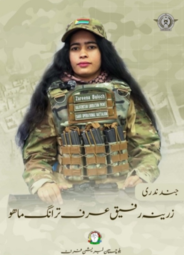 ਜ਼ਰੀਨਾ ਰਫੀਕ, ਉਰਫ਼ ਤਰੰਗ ਮਾਹੂ, ਬੀਐਲਐਫ ਜੁੰਦ ਨਾਦੇਰੀ ਦੀ ਮਹਿਲਾ ਮੈਂਬਰ। ਫੋਟੋ: ਦ ਬਲੋਚਿਸਤਾਨ ਪੋਸਟ