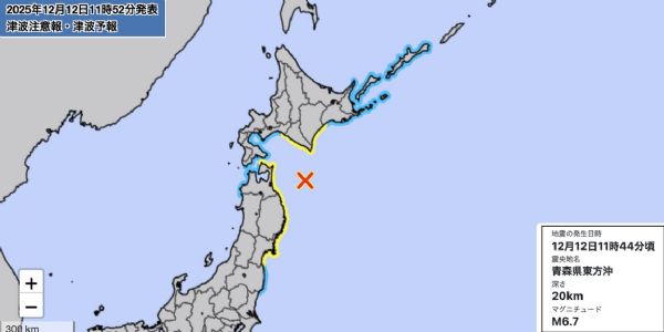 ਜਾਪਾਨ ਵਿੱਚ 6.7 ਤੀਬਰਤਾ ਦਾ ਭੂਚਾਲ, ਸੁਨਾਮੀ ਦੀ ਚੇਤਾਵਨੀ ਜਾਰੀ