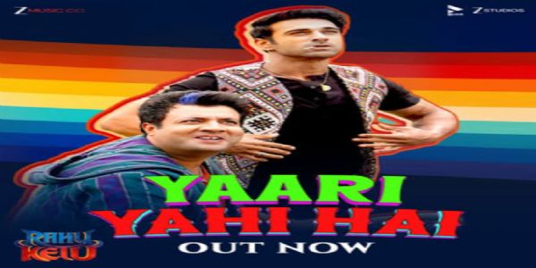 ਦੋਸਤੀ ਅਤੇ ਜ਼ਜ਼ਬਾਤਾਂ ਨਾਲ ਭਰਪੂਰ 