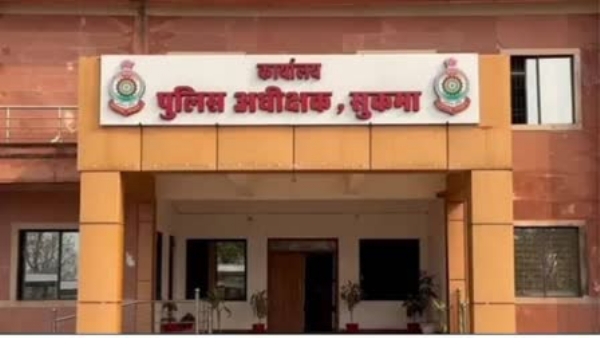 ਸੁਕਮਾ ਪੁਲਿਸ ਸੁਪਰਡੈਂਟ ਦਫ਼ਤਰ