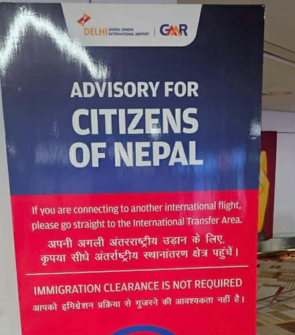ਇੰਦਰਾ ਗਾਂਧੀ ਅੰਤਰਰਾਸ਼ਟਰੀ ਹਵਾਈ ਅੱਡੇ, ਦਿੱਲੀ ਵਿਖੇ ਨੇਪਾਲੀ ਨਾਗਰਿਕਾਂ ਲਈ ਜਾਣਕਾਰੀ ਇੰਦਰਾ ਗਾਂਧੀ ਅੰਤਰਰਾਸ਼ਟਰੀ ਹਵਾਈ ਅੱਡੇ, ਦਿੱਲੀ ਵਿਖੇ ਨੇਪਾਲੀ ਨਾਗਰਿਕਾਂ ਲਈ ਜਾਣਕਾਰੀ