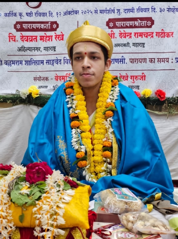 ਵੇਦਮੂਰਤੀ ਦੇਵਵ੍ਰਤ ਮਹੇਸ਼ ਰੇਖੇ, ਜਿਨ੍ਹਾਂ ਨੇ ਵੈਦਿਕ ਅਧਿਐਨ ਦੇ ਖੇਤਰ ਵਿੱਚ ਸਫਲਤਾ ਪ੍ਰਾਪਤ ਕੀਤੀ।