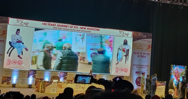 ਸਾਇੰਸ ਸਿਟੀ ਆਡੀਟੋਰੀਅਮ, ਕੋਲਕਾਤਾ ਵਿਖੇ ਆਯੋਜਿਤ ਸੰਘ ਸ਼ਤਾਬਦੀ ਭਾਸ਼ਣ ਦਾ ਦ੍ਰਿਸ਼।