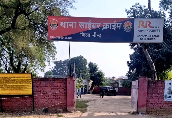 ਸਾਈਬਰ ਪੁਲਿਸ ਸਟੇਸ਼ਨ। ਸਾਈਬਰ ਪੁਲਿਸ ਸਟੇਸ਼ਨ।