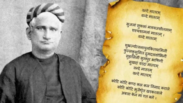 ਵੰਦੇ ਮਾਤਰਮ