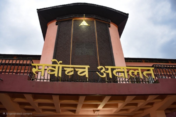 ਨੇਪਾਲ ਸੁਪਰੀਮ ਕੋਰਟ