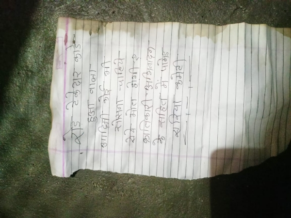 ਠੇਕੇਦਾਰ ਇਮਤਿਆਜ਼ ਅਲੀ ਦੀ ਲਾਸ਼ ਦੇ ਨੇੜੇ ਮਿਲਿਆ ਪਰਚਾ ਠੇਕੇਦਾਰ ਇਮਤਿਆਜ਼ ਅਲੀ ਦੀ ਲਾਸ਼ ਦੇ ਨੇੜੇ ਮਿਲਿਆ ਪਰਚਾ