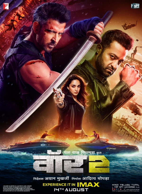 ਵਾਰ 2