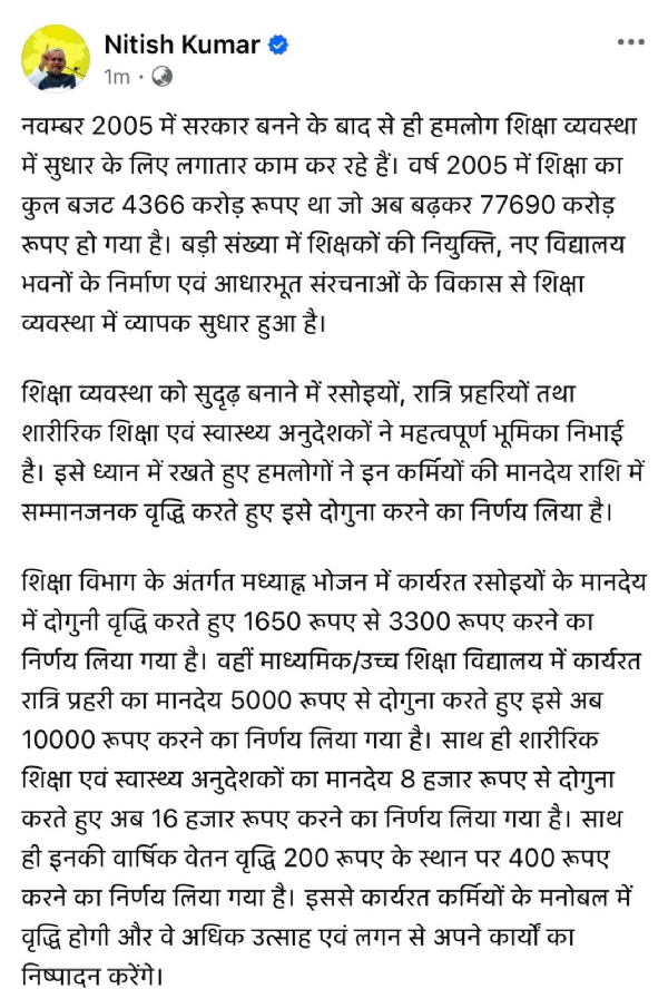 ਮੁੱਖ ਮੰਤਰੀ ਵੱਲੋਂ ਐਕਸ ’ਤੇ ਕੀਤੇ ਗਏ ਐਲਾਨ ਦੀ ਫੋਟੋ।