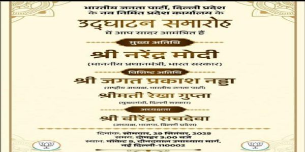 ਪ੍ਰਧਾਨ ਮੰਤਰੀ ਸੋਮਵਾਰ ਨੂੰ ਦਿੱਲੀ ਭਾਜਪਾ ਦੇ ਨਵੇਂ ਦਫ਼ਤਰ ਦਾ ਉਦਘਾਟਨ ਕਰਨਗੇ
