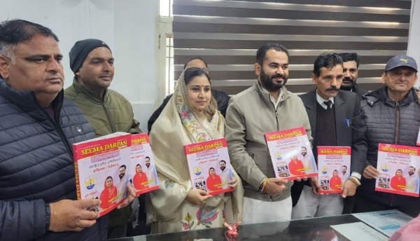ਸੀਮਾ ਦਰਪਨ ਦੀ ਟੀਮ ਵੱਲੋਂ ਤਿਆਰ ਕੀਤੀ ਡਾਇਰੈਕਟਰੀ ਲਾਂਚ ਕਰਨ ਮੌਕੇ ਹਲਕਾ ਵਿਧਾਇਕ ਅਤੇ ਹੋਰ।