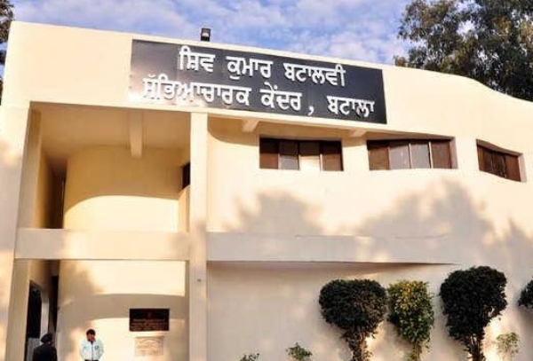 ਸ਼ਿਵ ਕੁਮਾਰ ਬਟਾਲਵੀ ਆਡੀਟੋਰੀਅਮ