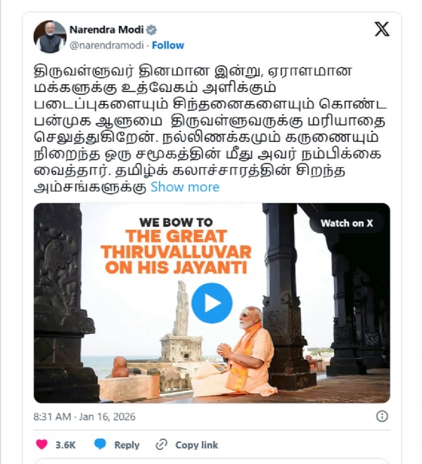 ਪ੍ਰਧਾਨ ਮੰਤਰੀ ਨੇ ਐਕਸ ਪੋਸਟ ਵਿੱਚ ਵਿਚਾਰ ਸਾਂਝੇ ਕੀਤੇ ਹਨ।