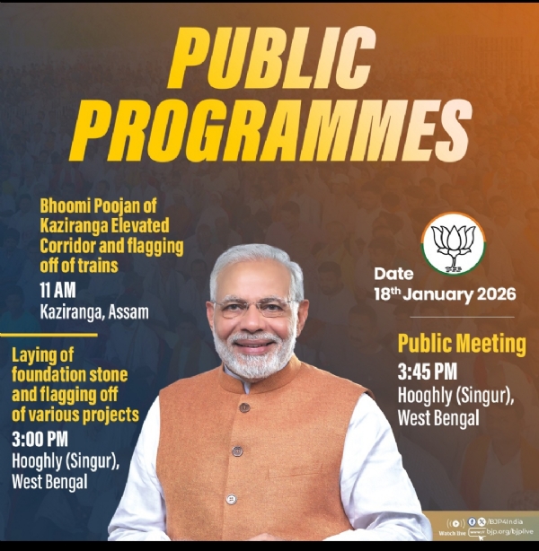 ਪ੍ਰਧਾਨ ਮੰਤਰੀ ਮੋਦੀ ਦਾ ਸਮਾਗਮ