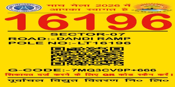 ਸੰਗਮ ਤੱਟ ਦੇ ਮਾਘ ਮੇਲੇ ਵਿੱਚ ਕਿਊਆਰ ਕੋਡ ਸ਼ਰਧਾਲੂਆਂ ਨੂੰ ਪ੍ਰਦਾਨ ਕਰੇਗਾ ਸੁਰੱਖਿਆ ਅਤੇ ਸਹਾਇਤਾ