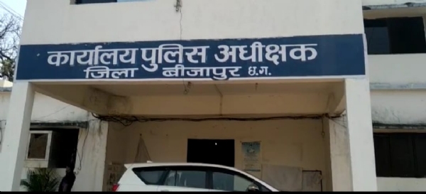 ਜ਼ਿਲ੍ਹਾ ਪੁਲਿਸ ਸੁਪਰਡੈਂਟ ਦਫ਼ਤਰ, ਬੀਜਾਪੁਰ