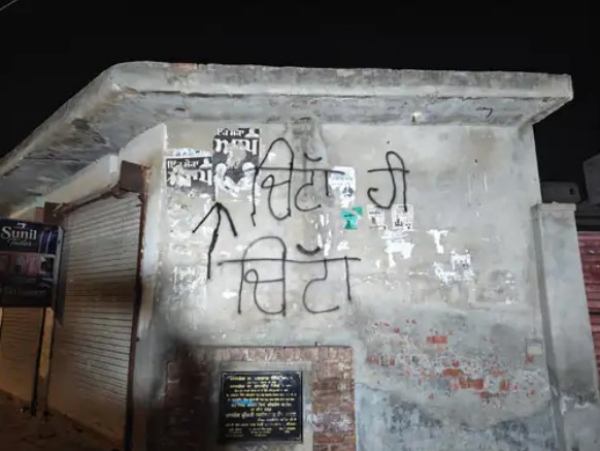 ਡੂਮਵਾਲੀ ਪਿੰਡ ’ਚ ਕੰਧ ’ਤੇ ਲਿਖਿਆ ‘ਚਿੱਟਾ ਹੀ ਚਿੱਟਾ’