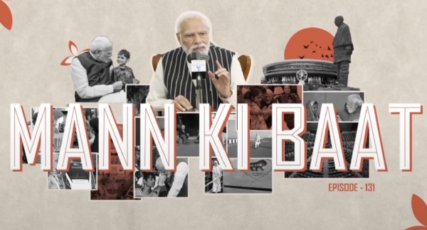 ਮਨ ਕੀ ਬਾਤ ਪ੍ਰੋਗਰਾਮ ਦਾ 131ਵਾਂ ਪ੍ਰਸਾਰਣ