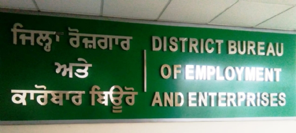 ਜ਼ਿਲ੍ਹਾ ਰੋਜ਼ਗਾਰ ਤੇ ਕਾਰੋਬਾਰ ਬਿਊਰੋ ਗੁਰਦਾਸਪੁਰ