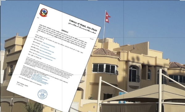 ਯੂਏਈ ਵਿੱਚ ਨੇਪਾਲੀ ਦੂਤਾਵਾਸ ਅਤੇ ਜਾਰੀ ਕੀਤੀ ਗਈ ਸਲਾਹ ਯੂਏਈ ਵਿੱਚ ਨੇਪਾਲੀ ਦੂਤਾਵਾਸ ਅਤੇ ਜਾਰੀ ਕੀਤੀ ਗਈ ਸਲਾਹ