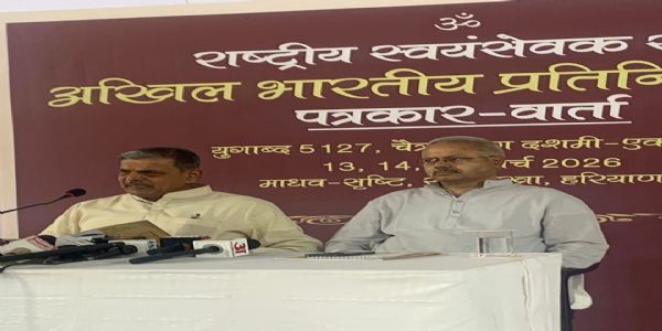 ਰਾਸ਼ਟਰੀ ਸਵੈਮ ਸੇਵਕ ਸੰਘ ਨੇ ਵਿਸ਼ਵ ਸ਼ਾਂਤੀ ’ਤੇ ਕੇਂਦਰ ਸਰਕਾਰ ਦੀ ਨੀਤੀ ਦਾ ਸਮਰਥਨ ਕੀਤਾ