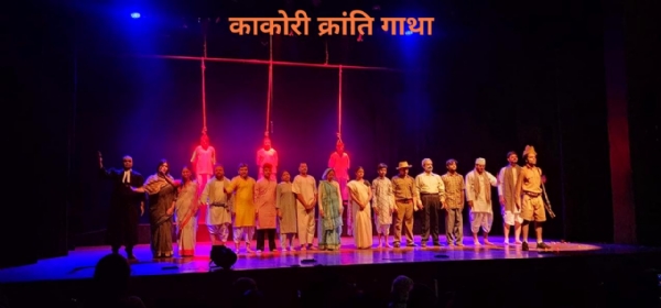 ਐਨਐਸਡੀ ਨੇ ਕਾਕੋਰੀ ਵਿਰੋਧ ਦੀ ਸ਼ਤਾਬਦੀ ਦੇ ਸੰਦਰਭ ’ਚ ਨਾਟਕ ਮੰਚਨ ਕੀਤਾ