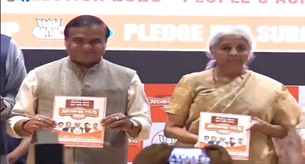 ਕੇਂਦਰੀ ਮੰਤਰੀ ਨਿਰਮਲਾ ਸੀਤਾਰਮਨ ਨੇ ਅਸਾਮ ਰਾਜ ਭਾਜਪਾ ਹੈੱਡਕੁਆਰਟਰ ਵਿਖੇ ਅਸਾਮ ਵਿਧਾਨ ਸਭਾ ਚੋਣਾਂ ਲਈ ਮੈਨੀਫੈਸਟੋ ਜਾਰੀ ਕੀਤਾ।