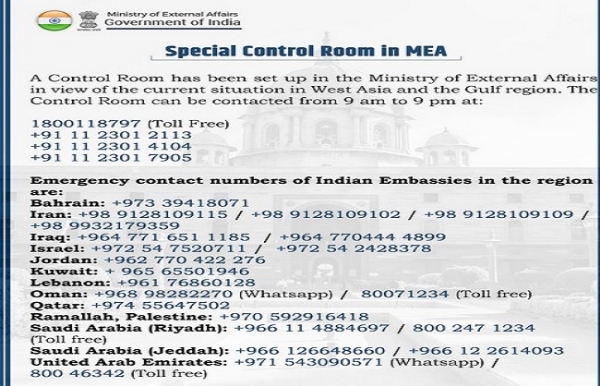 ਵਿਦੇਸ਼ ਮੰਤਰਾਲਾ