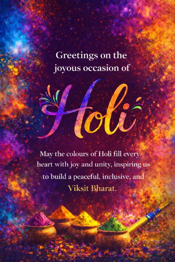 ਹੋਲੀ ਦੀਆਂ ਸ਼ੁਭਕਾਮਨਾਵਾਂ