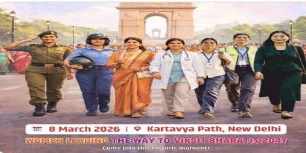 ਅੰਤਰਰਾਸ਼ਟਰੀ ਮਹਿਲਾ ਦਿਵਸ 