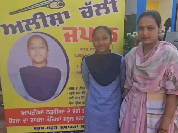 ਵਿਦਿਆਰਥਣ ਅਲੀਸ਼ਾ ਰਾਣੀ