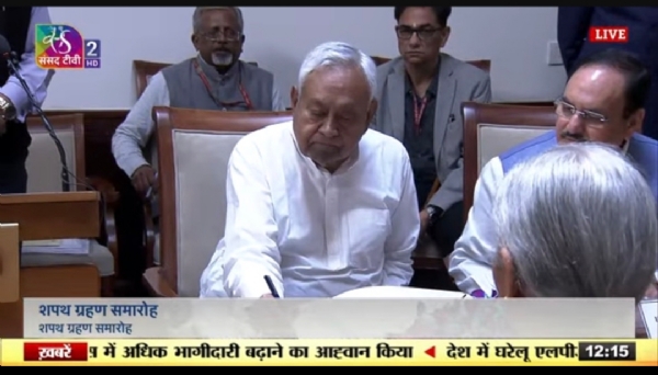 ਨਿਤੀਸ਼ ਕੁਮਾਰ ਨੇ ਸਹੁੰ ਚੁੱਕੀ। ਨਿਤੀਸ਼ ਕੁਮਾਰ ਨੇ ਸਹੁੰ ਚੁੱਕੀ।