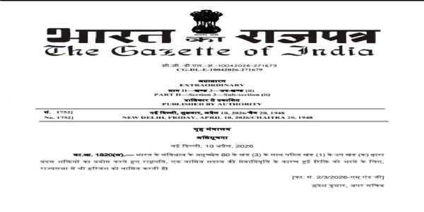 ਹਰੀਵੰਸ਼ ਨਰਾਇਣ ਸਿੰਘ ਰਾਜ ਸਭਾ ਲਈ ਨਾਮਜ਼ਦ