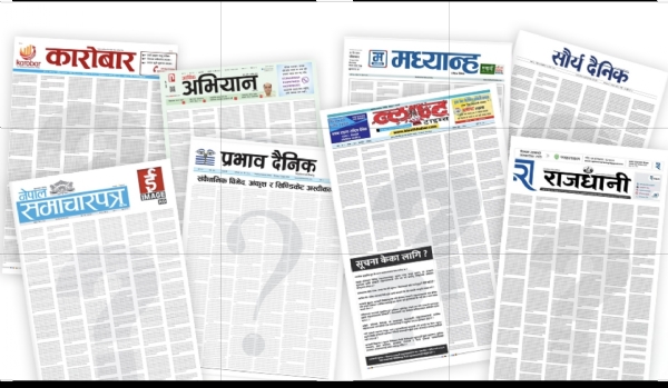 ਕਾਠਮੰਡੂ ਤੋਂ ਪ੍ਰਕਾਸ਼ਿਤ ਕੁਝ ਪ੍ਰਮੁੱਖ ਅਖ਼ਬਾਰਾਂ ਦਾ ਪਹਿਲਾ ਪੰਨਾ