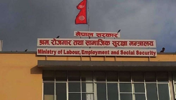 ਨੇਪਾਲ ਦਾ ਵਿਦੇਸ਼ੀ ਕਿਰਤ ਰੁਜ਼ਗਾਰ ਵਿਭਾਗ