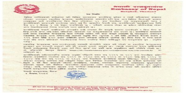 ਕੰਬੋਡੀਆ ਵਿੱਚ ਗੈਰ-ਕਾਨੂੰਨੀ ਤੌਰ 